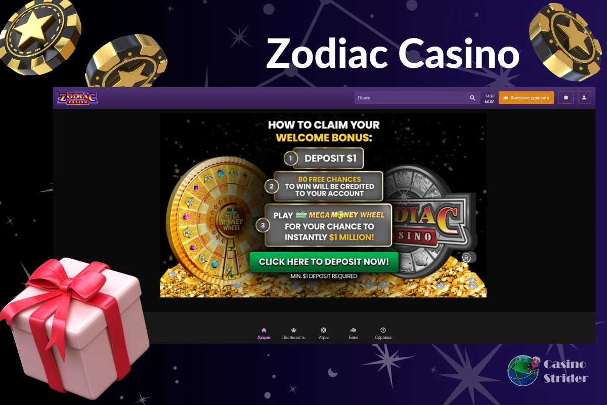 uvitaci-bonus-zodiac-casino